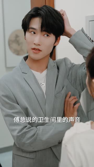 傅总，太太又在征婚了（99集）小短剧推荐