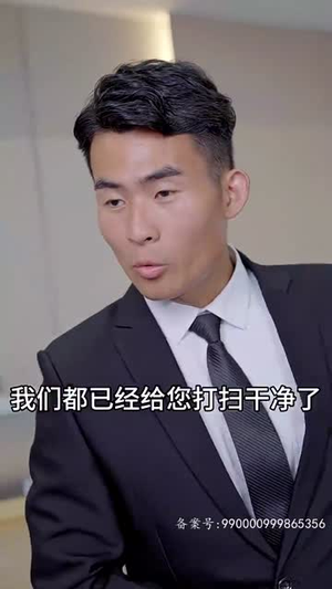 彩礼谈崩后，我转身和千亿首富领证（94集）热门短剧分享