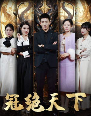 5330追龙（87集）360网盘观看