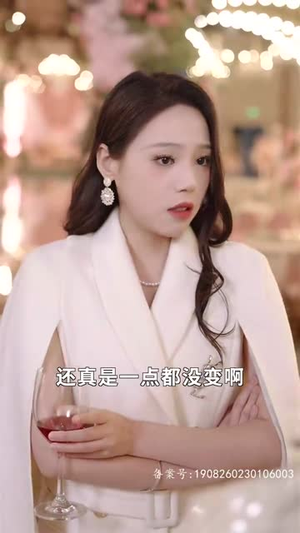 离婚后，嫁给前夫他上司（179集）精彩不断免费看