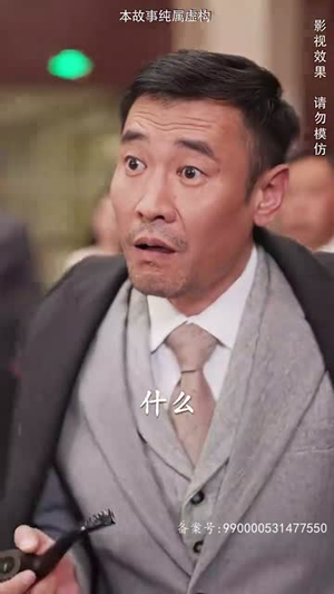 圣王归来（90集）大结局