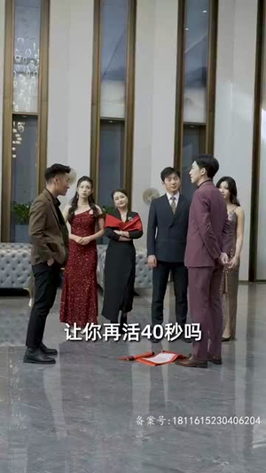 分手后，我被千金找上门（92集）一共多少集