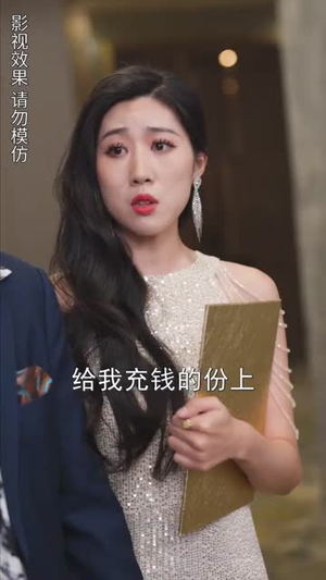 闪婚后顾夫人在线掉马（90集）好看的短剧