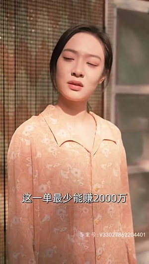 女儿狙击掉我的商业帝国（84集）热门短剧推荐。
