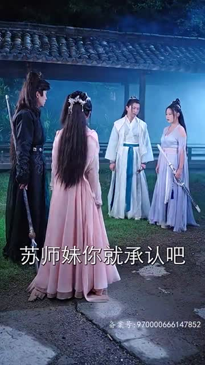 穿书后我和反派he了（101集）在线免费观看