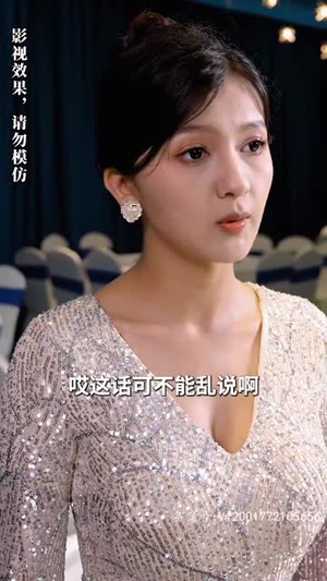 我的霸总上司 太耀眼（100集）超火热门短剧