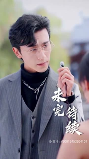 替嫁成冷面总裁的解药（我的老婆是大佬）免费短剧资源