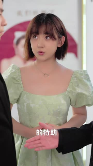 千金小姐她不装了（96集）怎么看全集