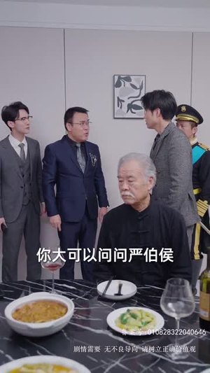 吞海（78集）全网独播免费看