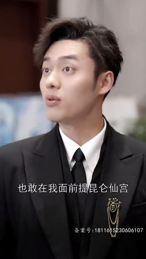 .修仙十年下山已无敌（80集）精彩好看的短剧