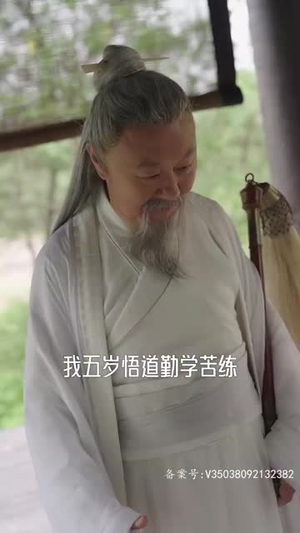 绝世高人（80集）最火爆的短剧