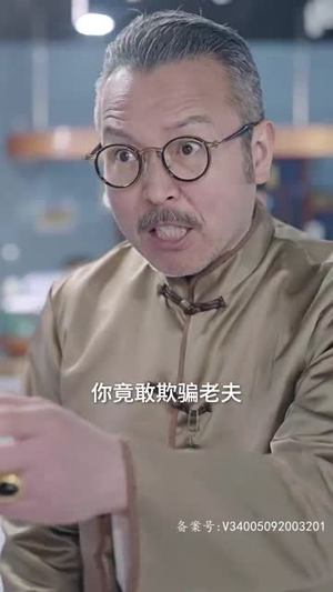 无上神瞳（104集）全网独播免费看