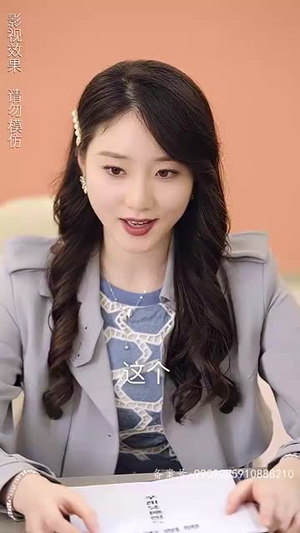 师娘我下山找总裁老婆了（91集）在哪里可以全集