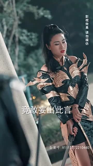 逍遥（87集）热播短剧抢先看