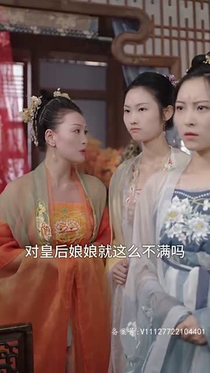 皇后娘娘有点彪（100集）零花钱看整部剧