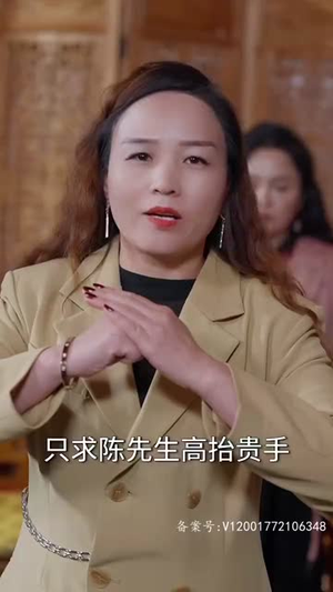 逆天医神（94集）在线免费观影