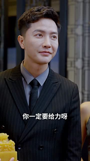 我成了幸运之神（96集）精彩短剧热播中