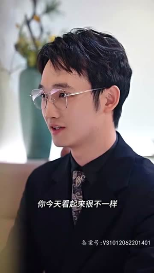 傅总的白月光又甜又野（79集）全剧免费观看
