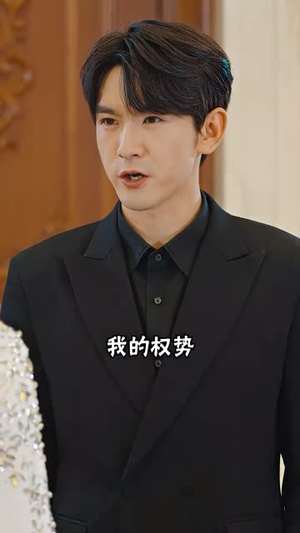夺天（98集）追短剧太上头了