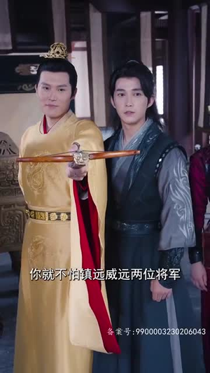 最强锦衣卫（100集）短剧分享剧集