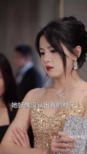 闪婚豪门娇妻马甲藏不住（81集）短剧太好看了