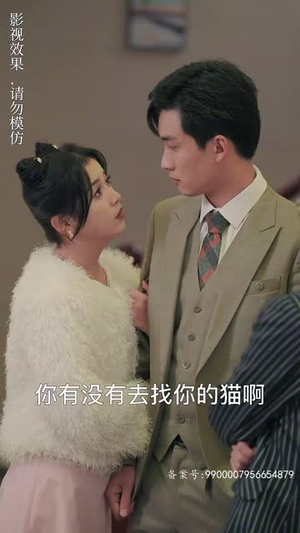 变成猫后我被死对头宠上天（86集）精彩短剧片段