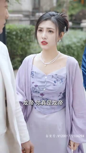 龙帝的女人（100集）热播短剧追不停