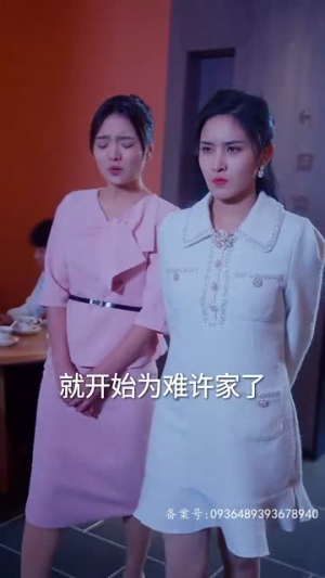 傅太太她不装了（92集）短剧中追到爽