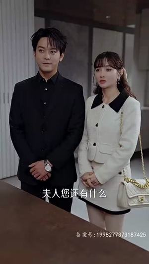 闪婚老公是大佬（100集）直接看到大结局