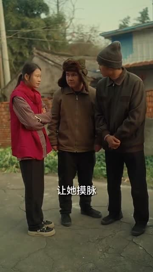 重生90：农家丑媳要翻身（101集）热播短剧分享