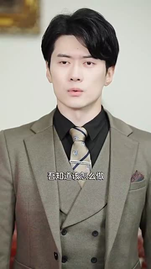 老祖宗驾到（90集）短剧全集完整版