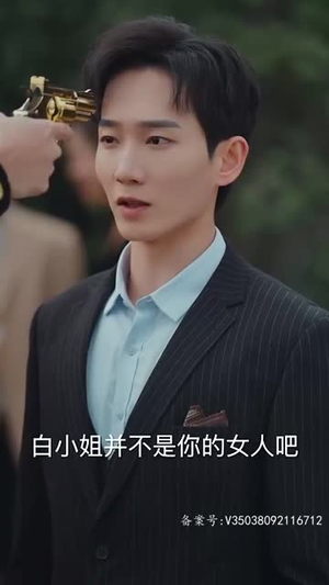 少将大人求放过（85集）爱短剧爱追剧
