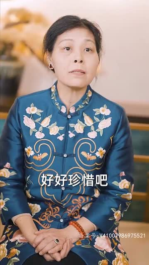 超然 （83集）追短剧关注我