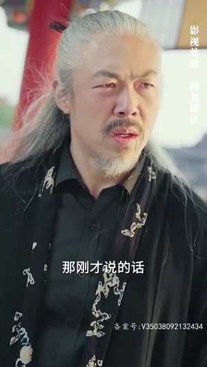 仙人之上（81集）短剧解说全集