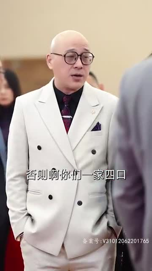 大富翁（36集）火爆热门短剧