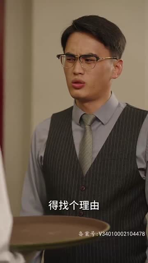妻子的秘密（88集）一起追短剧