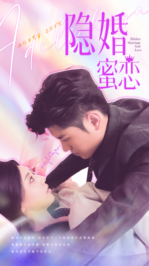 读心影后$隐婚蜜恋（81集）免费短剧就是爽