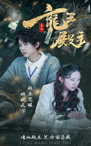 都市巅峰仙尊（99集）短剧免费看全集