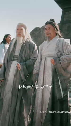 北冥仙帝（101集）最新热播短剧