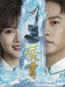 凌霄（100集）精彩不断免费看