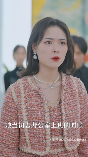 总裁夫人当腻了，今天开始好好打工（100集）一起看短剧