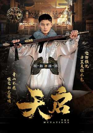 天启（90集）免费短剧合集