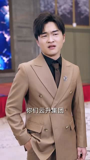 我真不是首富继承人（长篇）短剧介绍
