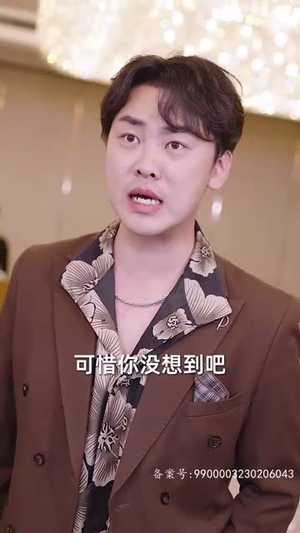 长生九万年（81集）超甜短剧分享