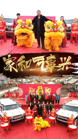 新版：家和万事兴（93集）网上可以看吗
