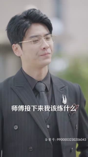 新版：时间商人（76集）免费在线看