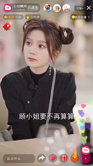 7314女高手来整顿恋综了~85集  马秋元·短剧精彩绝伦