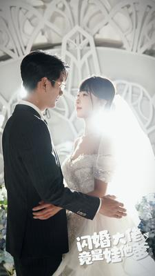 闪婚大佬竟是娃他爹（80集）一个短剧看全集