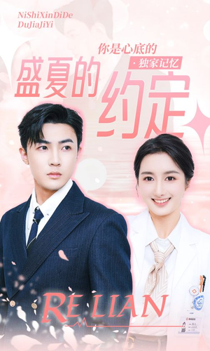 盛夏的约定（92集）这部短剧太好看