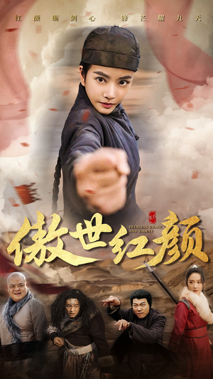 傲世红颜（71集）火爆热门短剧